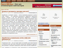 Tablet Screenshot of npoctoseo.ru